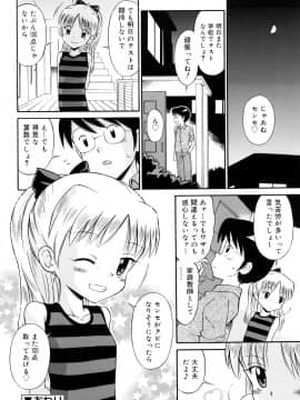 [たまちゆき] 恋人ごっこ_a171