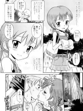 [たまちゆき] 小麦色狂詩曲_51