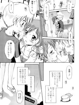 [たまちゆき] 小麦色狂詩曲_50