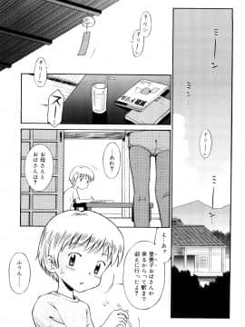 [たまちゆき] 小麦色狂詩曲_06