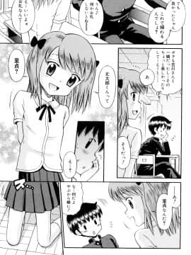 [たまちゆき] 小麦色狂詩曲_68