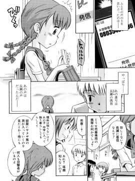 [たまちゆき] 小麦色狂詩曲_a139