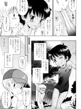 [たまちゆき] 小麦色狂詩曲_24