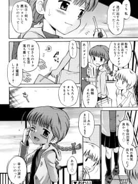 [たまちゆき] 小麦色狂詩曲_a153