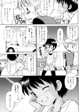 [たまちゆき] 小麦色狂詩曲_28