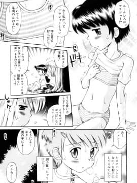 [たまちゆき] 小麦色狂詩曲_a124