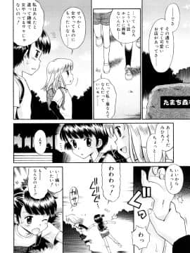 [たまちゆき] 小麦色狂詩曲_a119