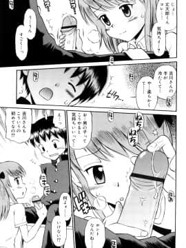 [たまちゆき] 小麦色狂詩曲_70