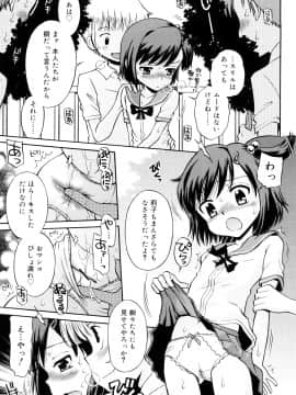 [たまちゆき] 小麦色狂詩曲_86