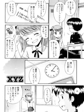 [たまちゆき] 小麦色狂詩曲_67