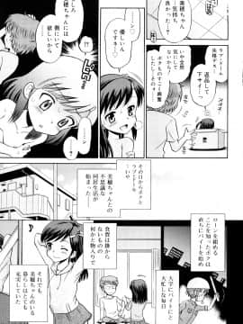 [たまちゆき] 小麦色狂詩曲_a182