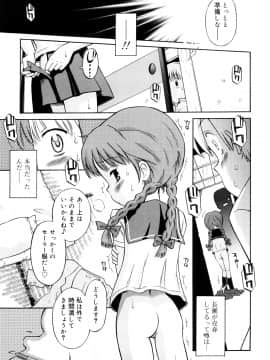 [たまちゆき] 小麦色狂詩曲_a144