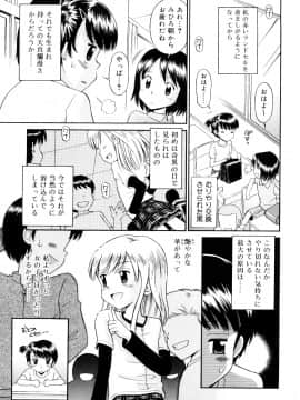 [たまちゆき] 小麦色狂詩曲_a118