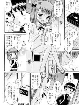 [たまちゆき] 小麦色狂詩曲_81