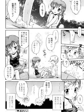 [たまちゆき] 小麦色狂詩曲_65