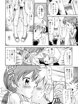 [たまちゆき] 小麦色狂詩曲_49