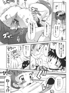 [たまちゆき] 子猫じゃないモンっ！_50