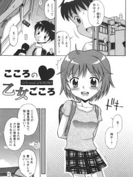 [たまちゆき] 子猫じゃないモンっ！_24