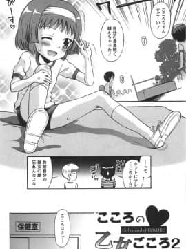 [たまちゆき] 子猫じゃないモンっ！_41