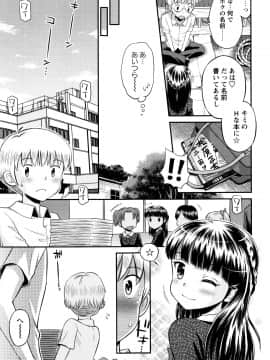 [たまちゆき] ボクらの不純異性交遊_44