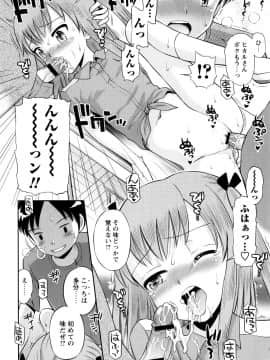 [たまちゆき] ボクらの不純異性交遊_a129