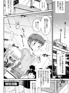 [たまちゆき] ボクらの不純異性交遊_25