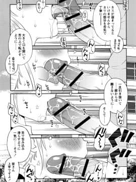 [たまちゆき] ボクらの不純異性交遊_18