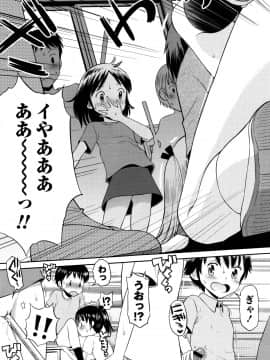 [たまちゆき] ボクらの不純異性交遊_a162