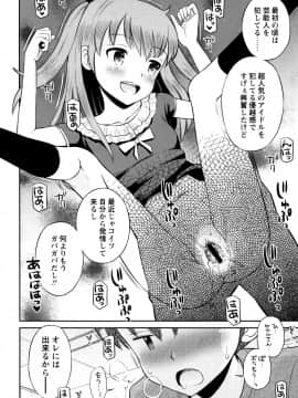 [たまちゆき] ボクらの不純異性交遊_a159