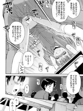 [たまちゆき] ボクらの不純異性交遊_a127