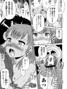 [たまちゆき] ボクらの不純異性交遊_a142