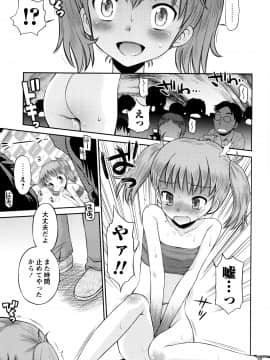 [たまちゆき] ボクらの不純異性交遊_a136