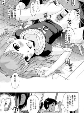 [たまちゆき] ボクらの不純異性交遊_a160