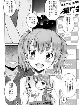 [たまちゆき] ボクらの不純異性交遊_a133