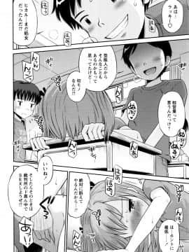 [たまちゆき] ボクらの不純異性交遊_a125