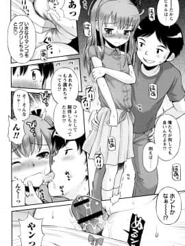 [たまちゆき] ボクらの不純異性交遊_a121