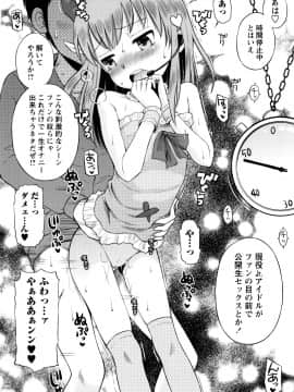 [たまちゆき] ボクらの不純異性交遊_a151