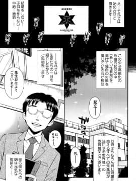 [たまちゆき] ボクらの不純異性交遊_08