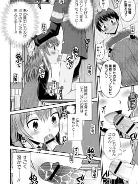 [たまちゆき] ボクらの不純異性交遊_a109