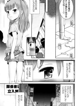 [たまちゆき] ボクらの不純異性交遊_a132