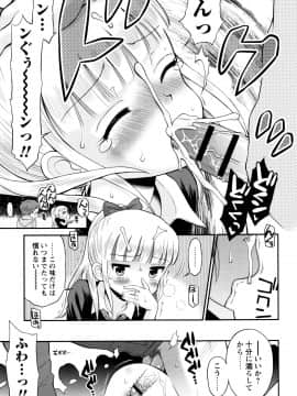 [たまちゆき] ボクらの不純異性交遊_20