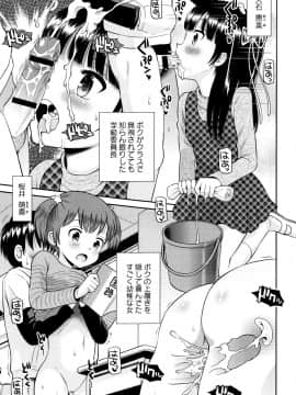 [たまちゆき] ボクらの不純異性交遊_a182