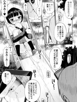 [たまちゆき] ボクらの不純異性交遊_70