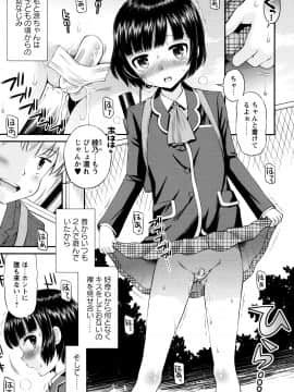 [たまちゆき] ボクらの不純異性交遊_60