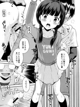 [たまちゆき] ボクらの不純異性交遊_a174