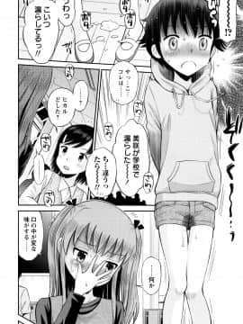 [たまちゆき] ボクらの不純異性交遊_a113