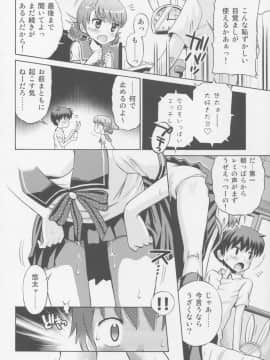 (COMIC1☆9) [えろり屋 (たまちゆき)] とある夏の遊戯 たまちゆき総集編2011-2013_74