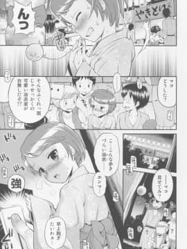 (COMIC1☆9) [えろり屋 (たまちゆき)] とある夏の遊戯 たまちゆき総集編2011-2013_53