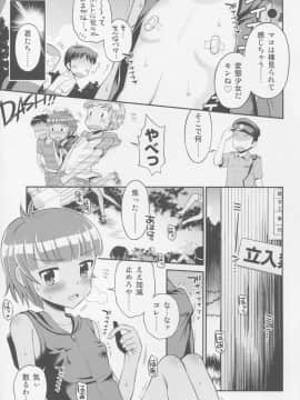 (COMIC1☆9) [えろり屋 (たまちゆき)] とある夏の遊戯 たまちゆき総集編2011-2013_59