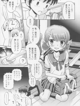 (COMIC1☆9) [えろり屋 (たまちゆき)] とある夏の遊戯 たまちゆき総集編2011-2013_73